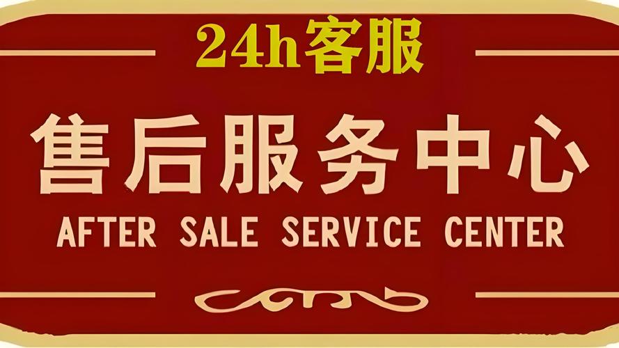 瑞链指纹锁厂家总客服报修热线